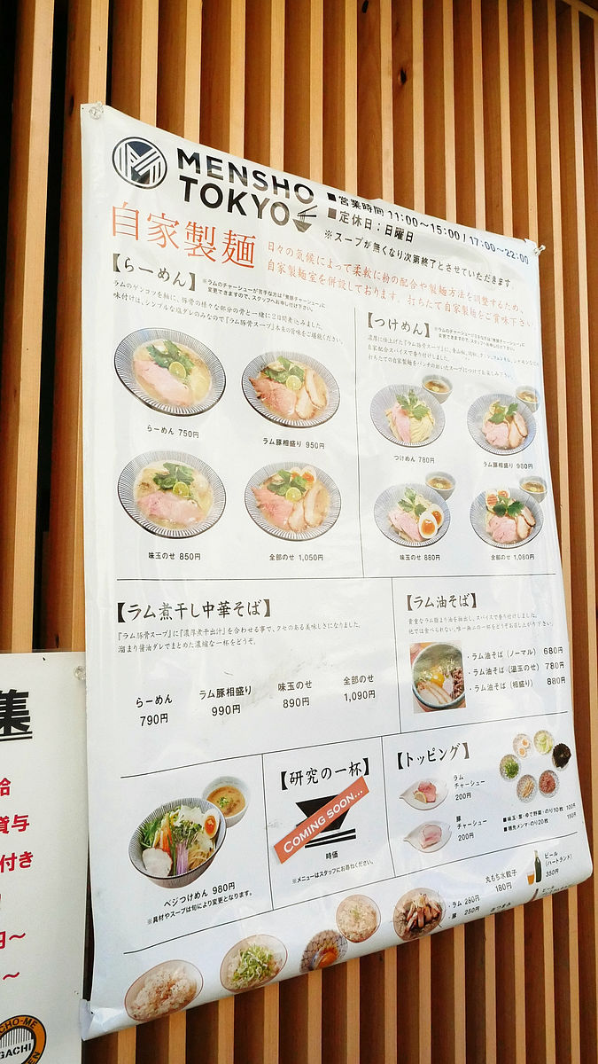 Mensho Torigin for his or her buttery flavorful shoyu tonkotsu ramen! Soup is kinda addictively good… YUM! (iPhone 12 Mini)