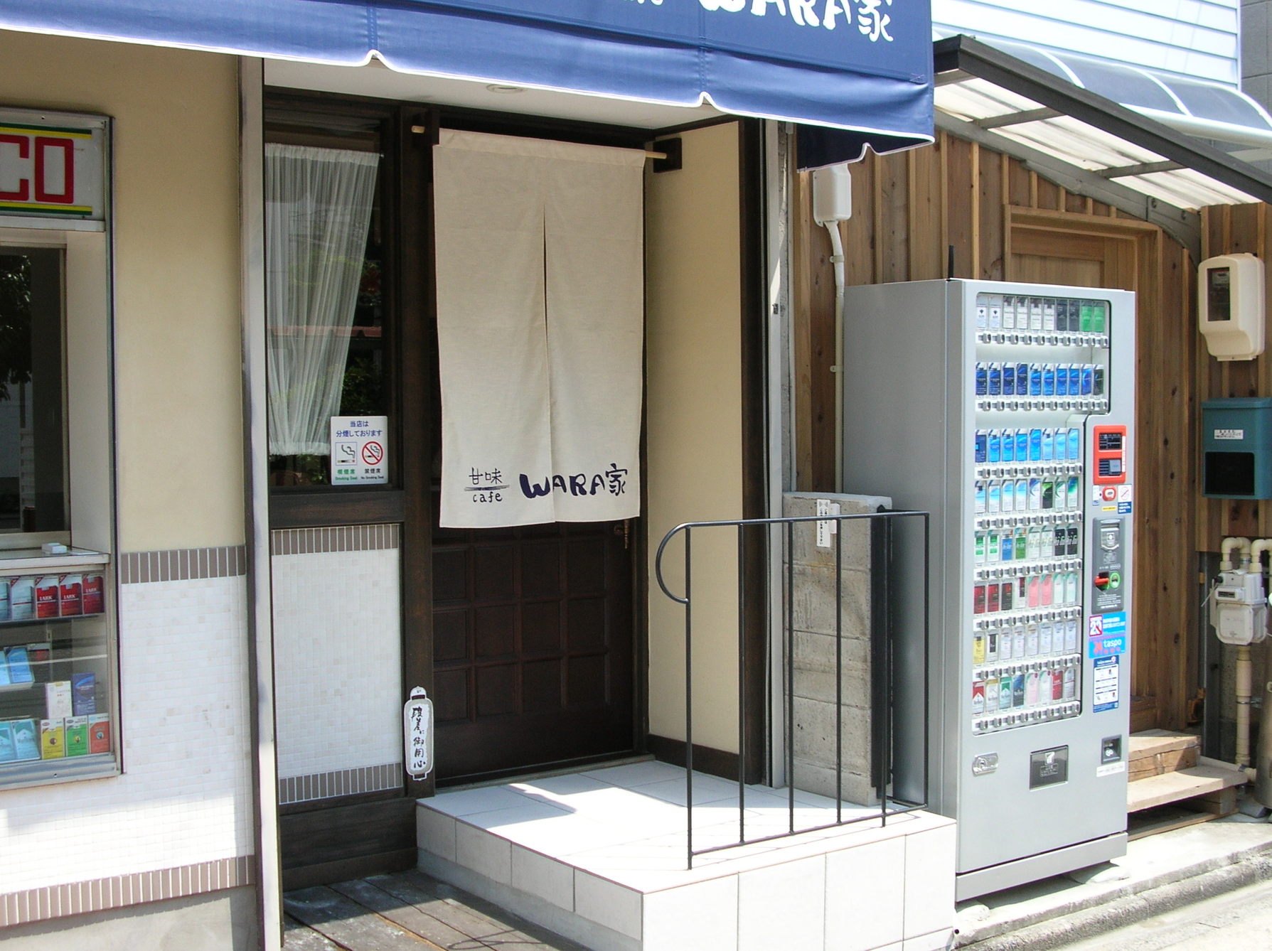 Wara Cafe 和良自由が丘工房 | Tokyo Eats