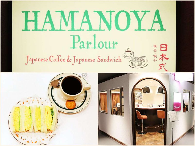 Hamanoya Parlour – Meals Sake Tokyo