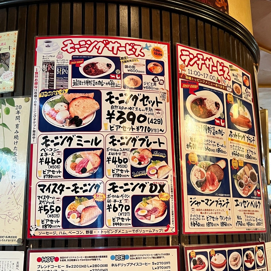 Berg – Meals Sake Tokyo